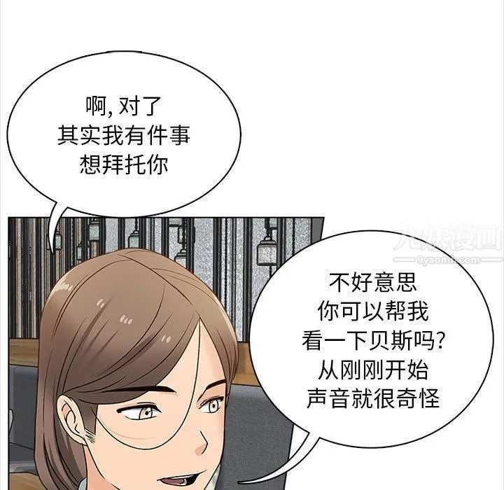 幸福公寓 - 第16话 - page 32