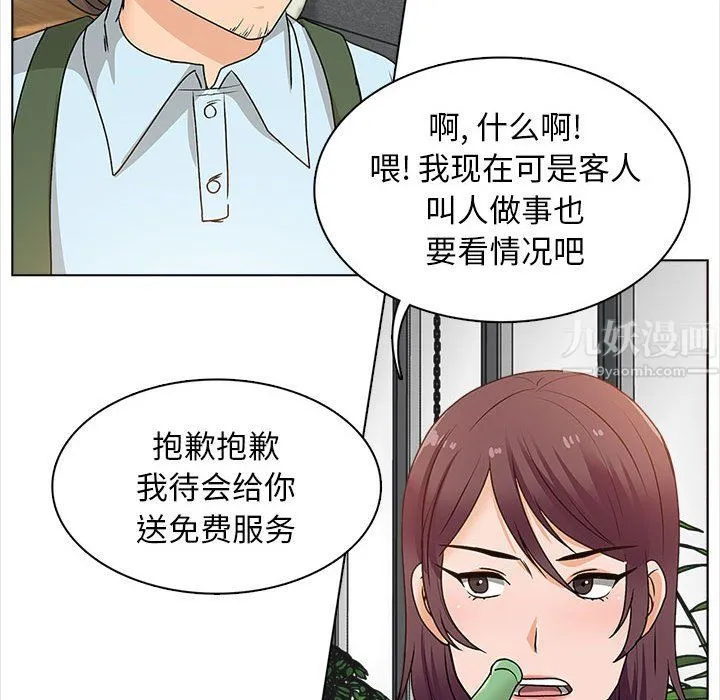 幸福公寓 - 第16话 - page 33