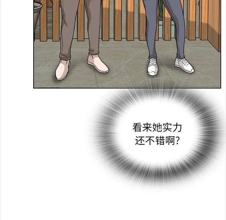 幸福公寓 - 第16话 - page 41