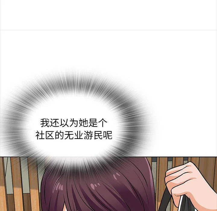 幸福公寓 - 第16话 - page 42