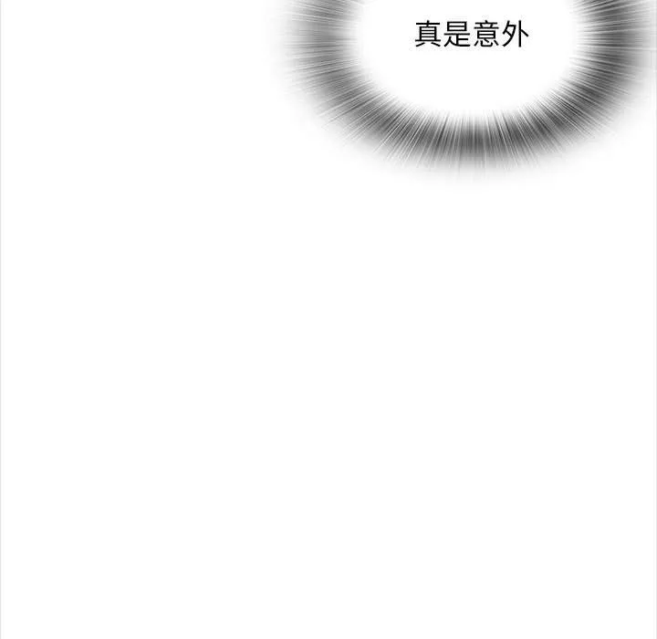 幸福公寓 - 第16话 - page 44