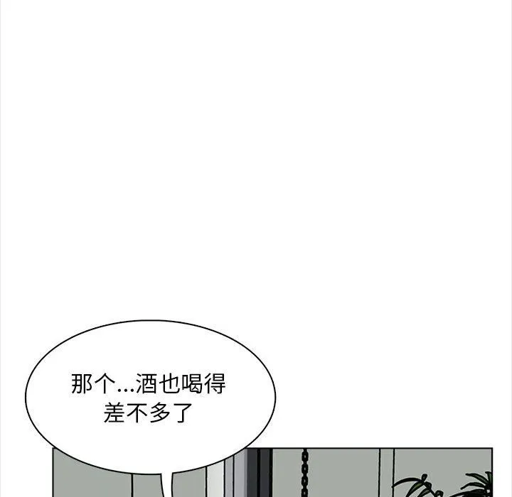 幸福公寓 - 第16话 - page 57