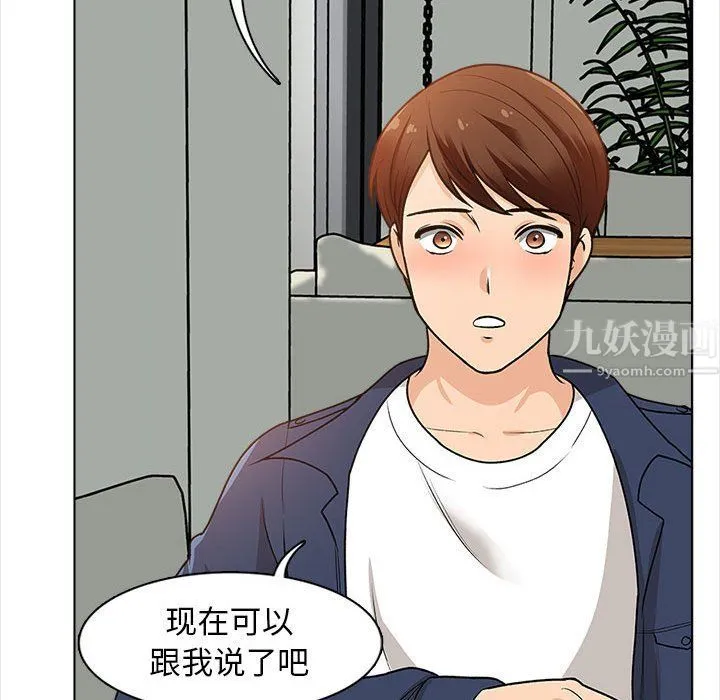 幸福公寓 - 第16话 - page 58