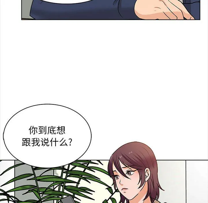 幸福公寓 - 第16话 - page 59