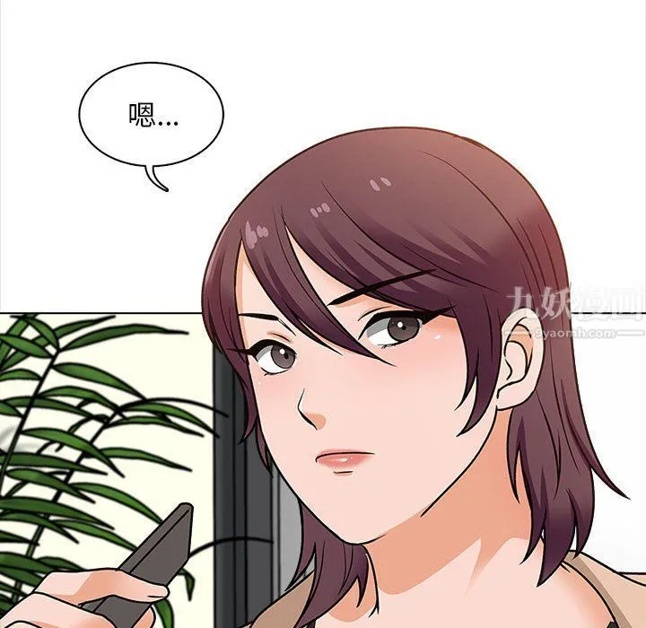 幸福公寓 - 第16话 - page 62