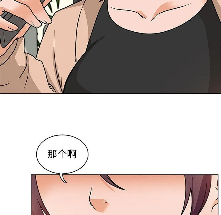 幸福公寓 - 第16话 - page 63
