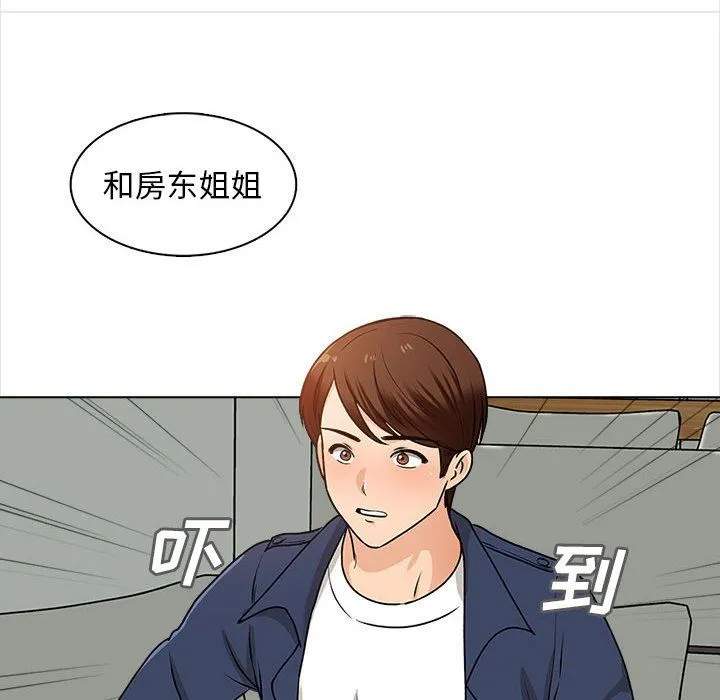 幸福公寓 - 第16话 - page 65