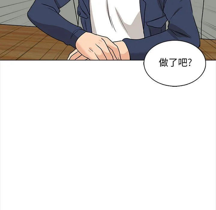 幸福公寓 - 第16话 - page 66