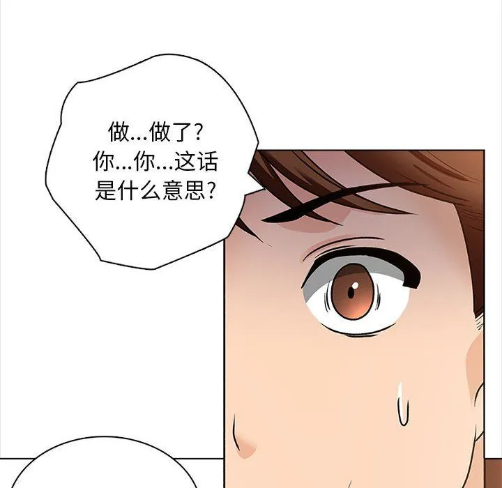 幸福公寓 - 第16话 - page 67