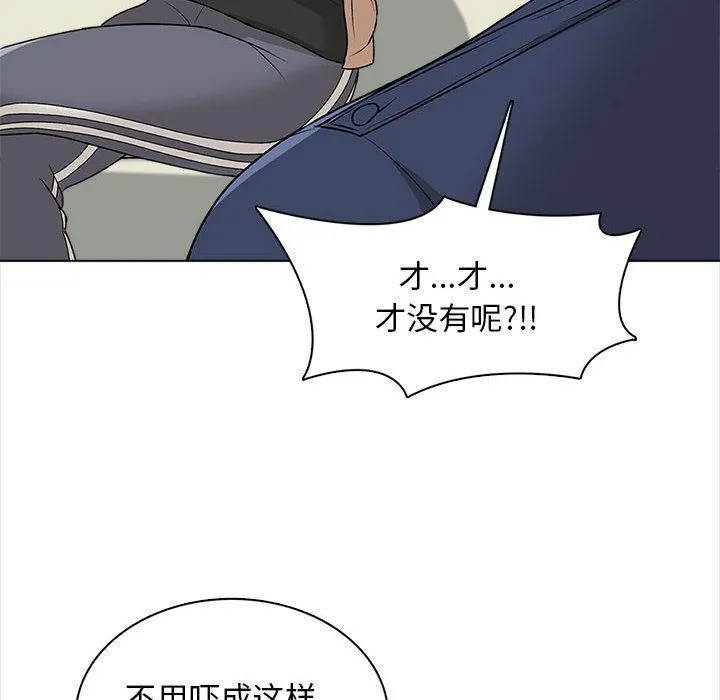 幸福公寓 - 第16话 - page 69