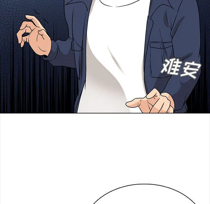 幸福公寓 - 第16话 - page 73