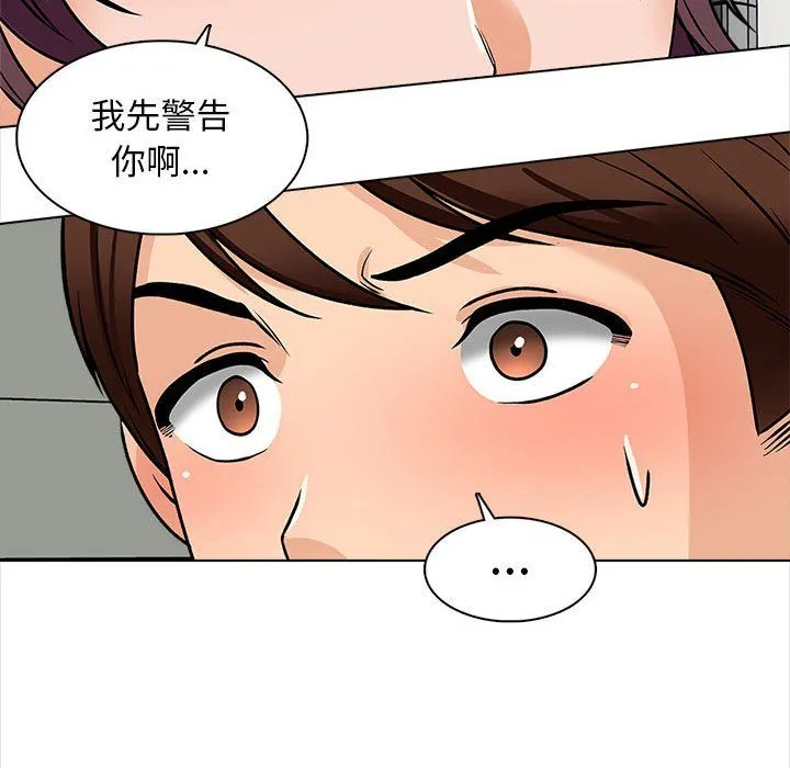 幸福公寓 - 第16话 - page 78