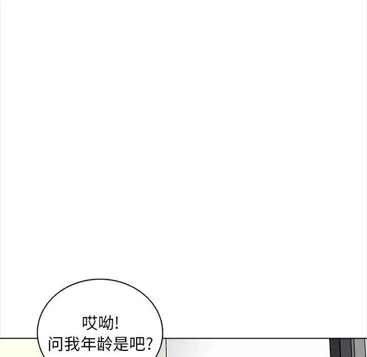 幸福公寓 - 第16话 - page 81