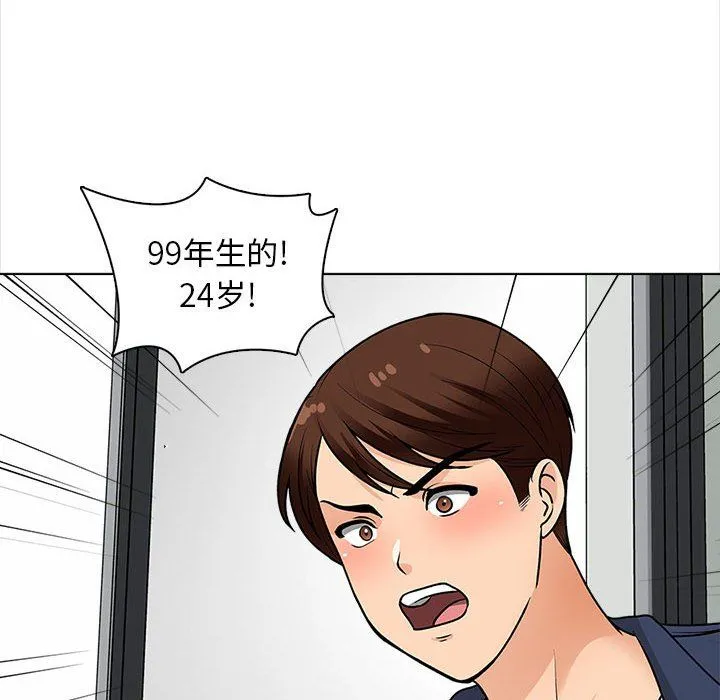 幸福公寓 - 第16话 - page 84