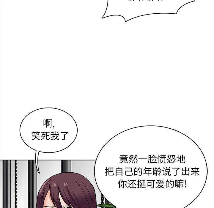 幸福公寓 - 第16话 - page 88
