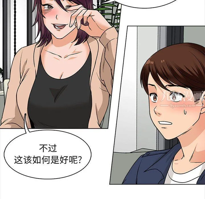 幸福公寓 - 第16话 - page 89