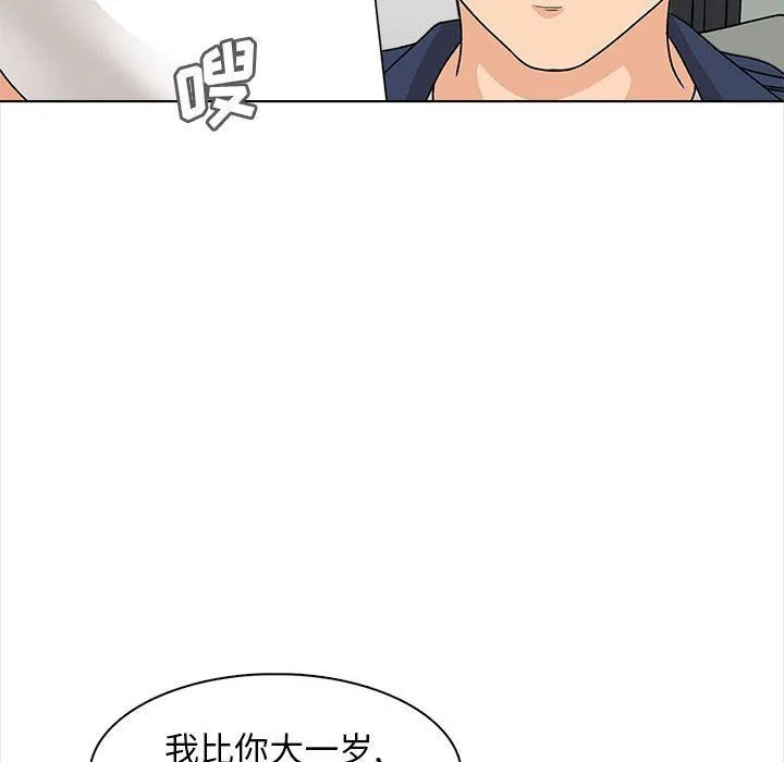幸福公寓 - 第16话 - page 91