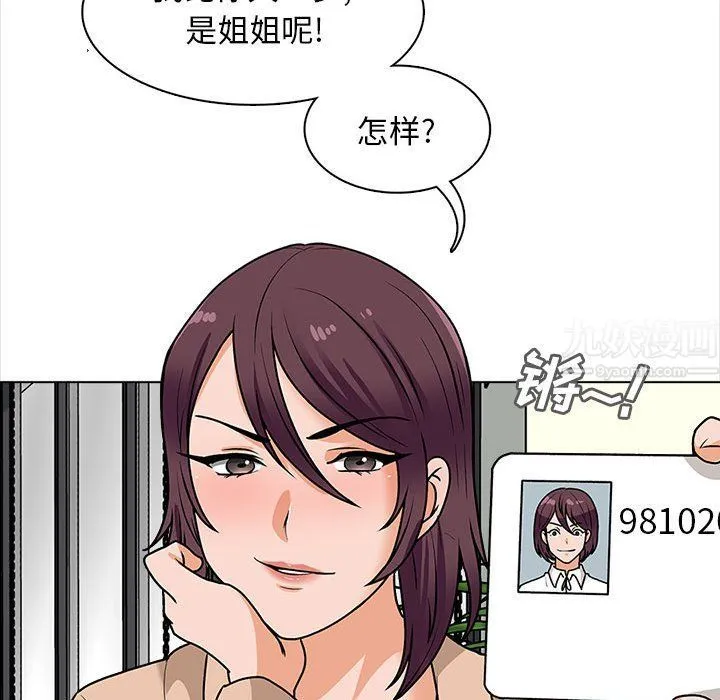 幸福公寓 - 第16话 - page 92