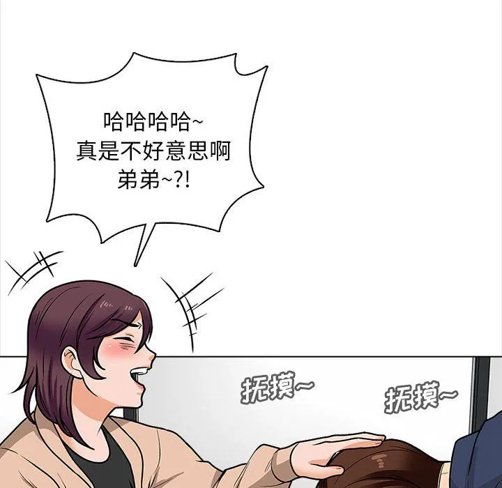 幸福公寓 - 第16话 - page 95