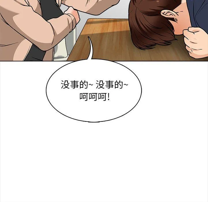 幸福公寓 - 第16话 - page 96