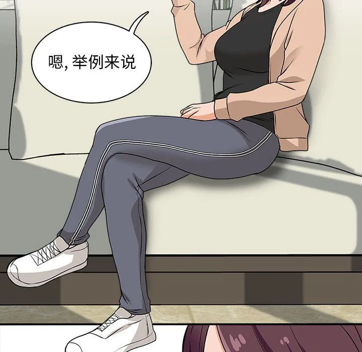 幸福公寓 - 第16话 - page 100