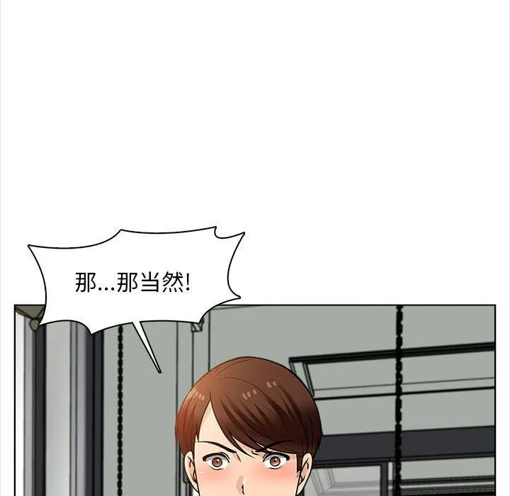 幸福公寓 - 第16话 - page 102