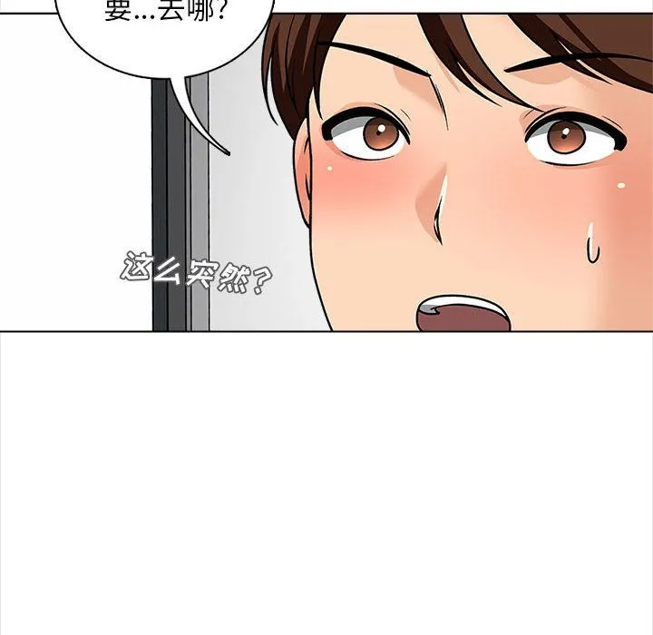 幸福公寓 - 第16话 - page 109