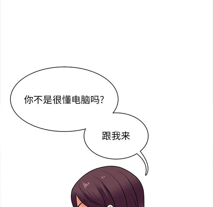 幸福公寓 - 第16话 - page 110