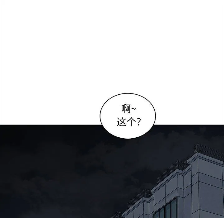 幸福公寓 - 第16话 - page 116