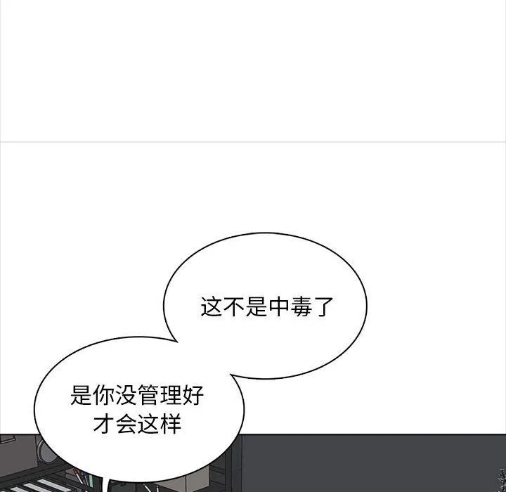 幸福公寓 - 第16话 - page 118