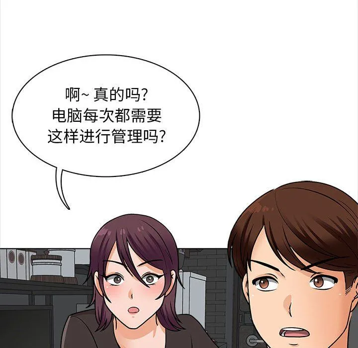 幸福公寓 - 第16话 - page 120