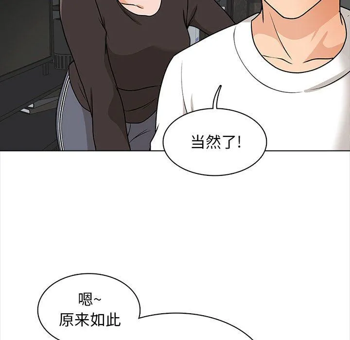 幸福公寓 - 第16话 - page 121