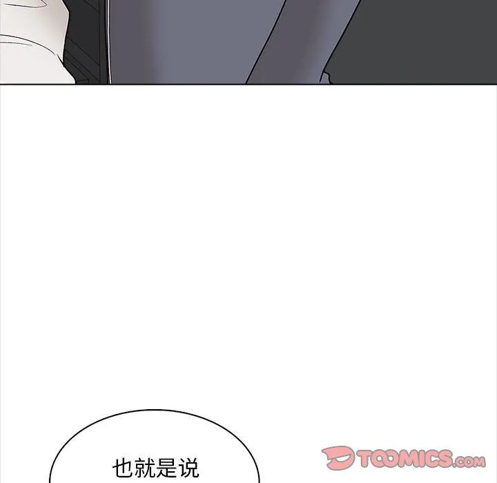 幸福公寓 - 第16话 - page 123