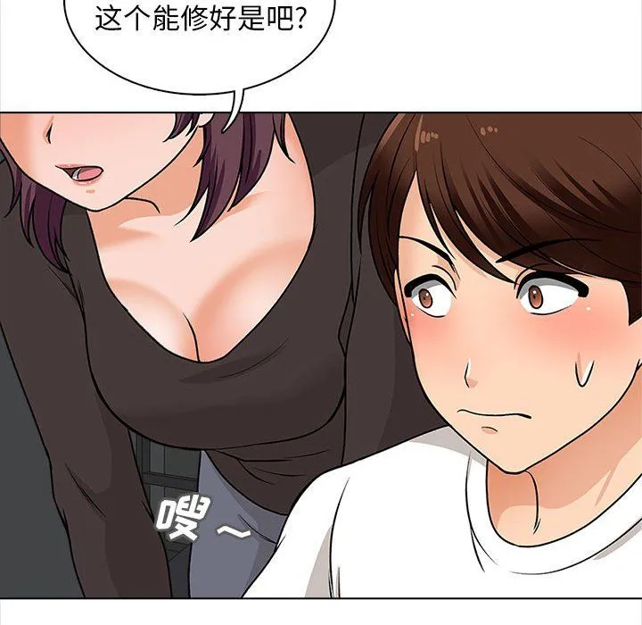 幸福公寓 - 第16话 - page 124