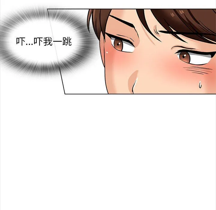 幸福公寓 - 第16话 - page 125