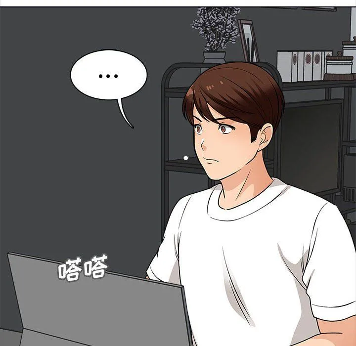 幸福公寓 - 第16话 - page 131