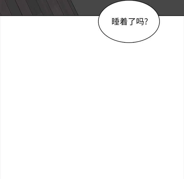 幸福公寓 - 第16话 - page 140
