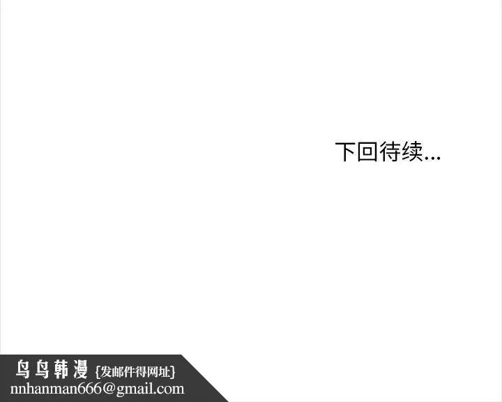 幸福公寓 - 第16话 - page 141