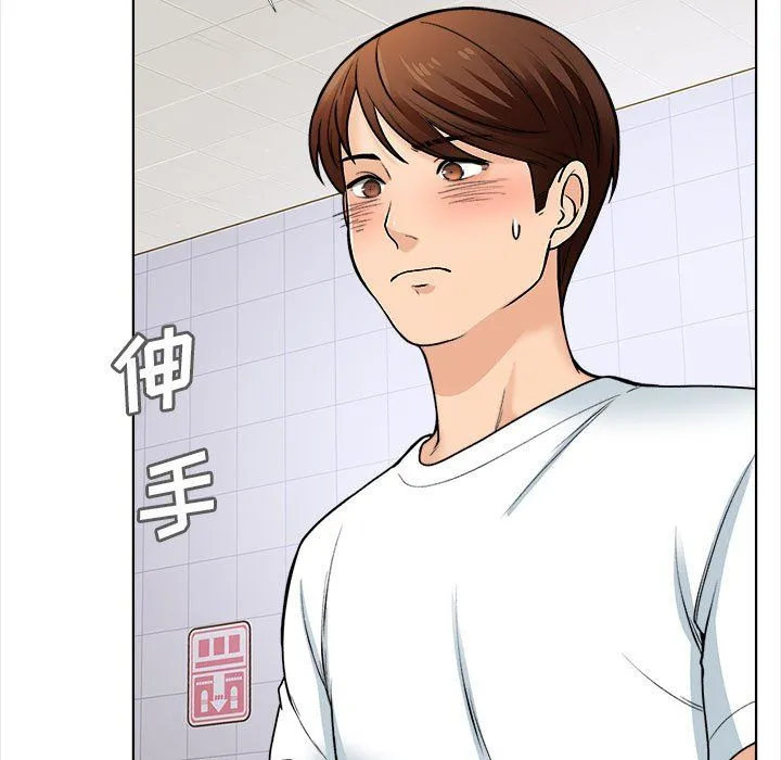 幸福公寓 - 第14话 - page 5