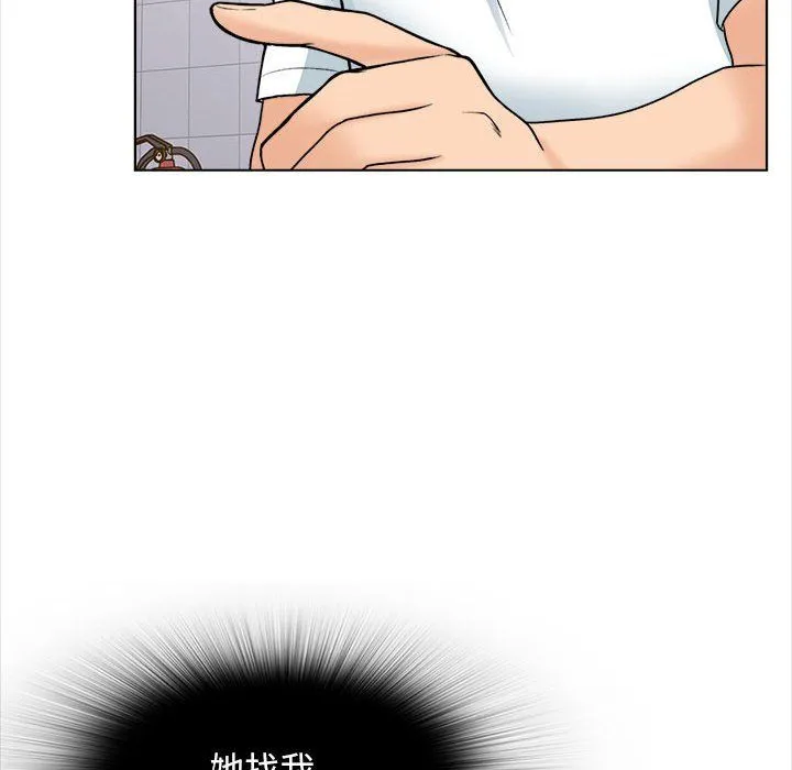 幸福公寓 - 第14话 - page 6