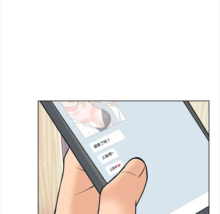 幸福公寓 - 第14话 - page 12