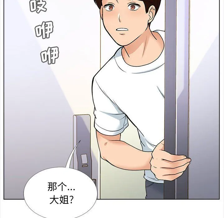 幸福公寓 - 第14话 - page 17