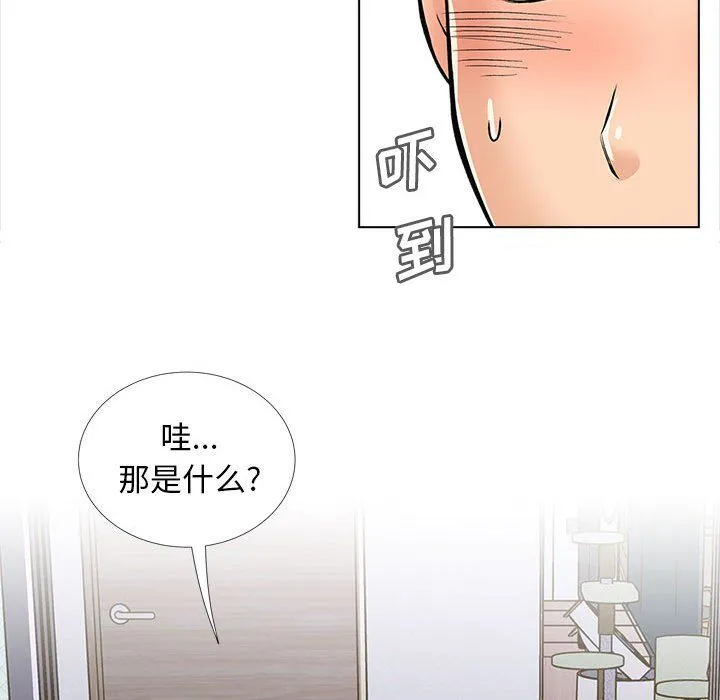 幸福公寓 - 第14话 - page 19