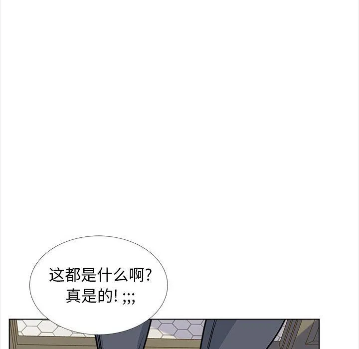 幸福公寓 - 第14话 - page 22
