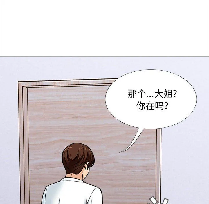 幸福公寓 - 第14话 - page 24