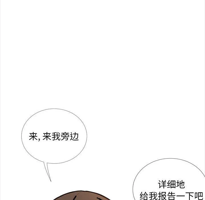 幸福公寓 - 第14话 - page 37