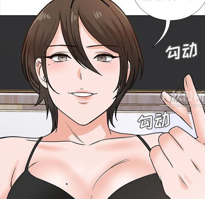 幸福公寓 - 第14话 - page 38