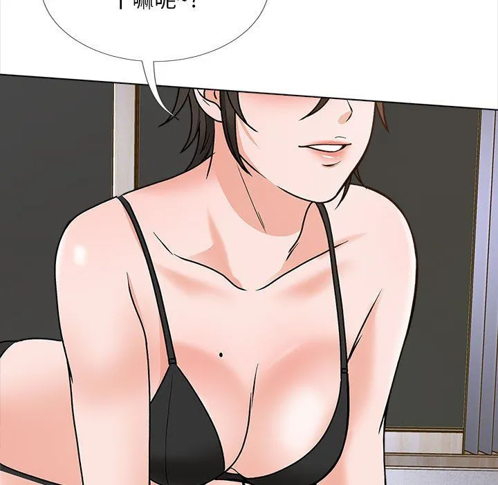 幸福公寓 - 第14话 - page 44
