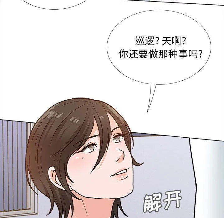 幸福公寓 - 第14话 - page 50