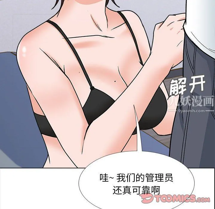 幸福公寓 - 第14话 - page 51